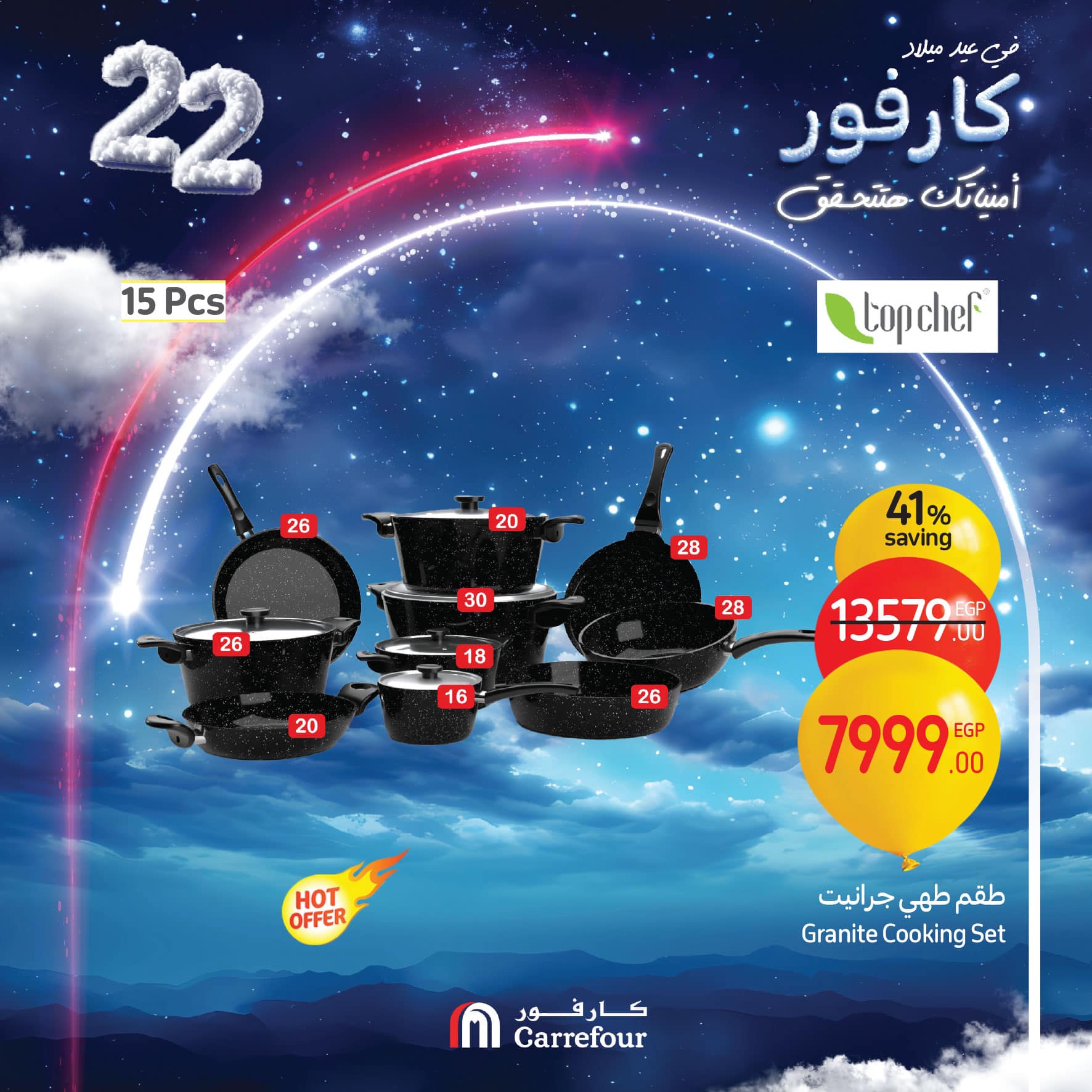 carrefour offers from 14jan to 14jan 2025 عروض كارفور من 14 يناير حتى 14 يناير 2025 صفحة رقم 3